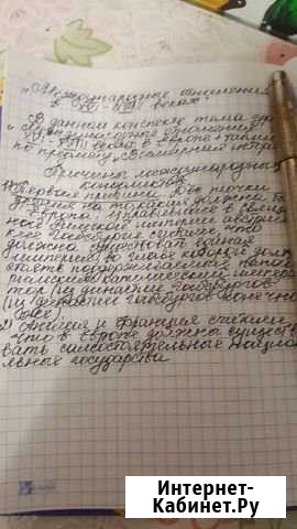 Перепишу лекции,контрольные,конспекты Севастополь - изображение 1