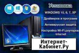 Установка лицензионной Windows 7 8.110 Pro выезд Хабаровск