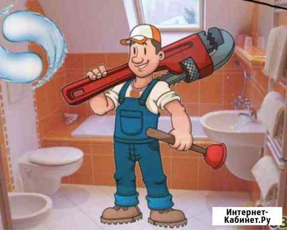 Сантехмонтаж Кемерово