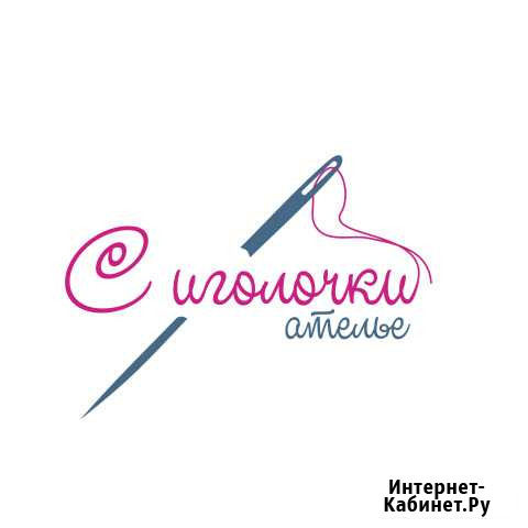 Ремонт одежды в Невьянске Невьянск - изображение 1