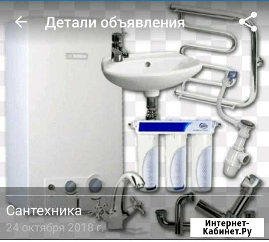 Сантехник Симферополь - изображение 1