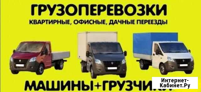 Грузоперевозки Новый Уренгой - изображение 1