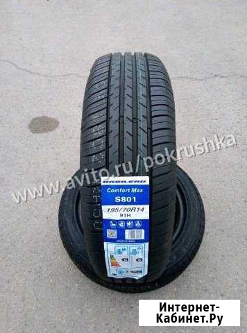 195/70/14 Habilead S801 91H новые шины на R14 Сочи - изображение 1