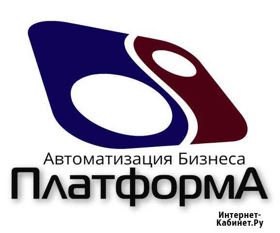 1С Автоматизация, внедрение, сопровождение Петропавловск-Камчатский - изображение 1