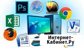 Компьютерный мастер Хабаровск - изображение 1