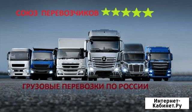 Грузоперевозки из/в Воронеж Воронеж - изображение 1