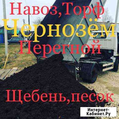 Щебень песок чернозём навоз торф перегной Ковров