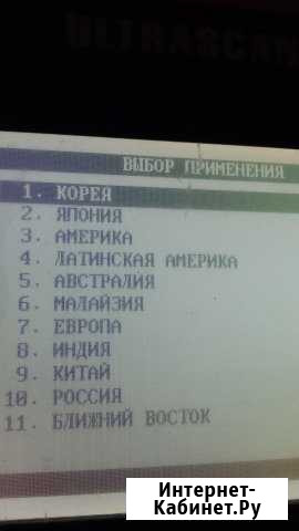 Автоэлектрик-диагност в п. Яблоновский с выездом Яблоновский - изображение 1