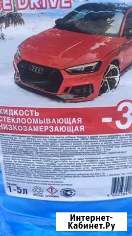 Зимняя стеклоомывающая жидкость Челябинск - изображение 1