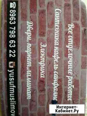 Вся Отделка Избербаш
