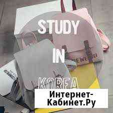 Обучение В Ю.корея Казань