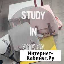 Обучение В Ю.корея Казань - изображение 1