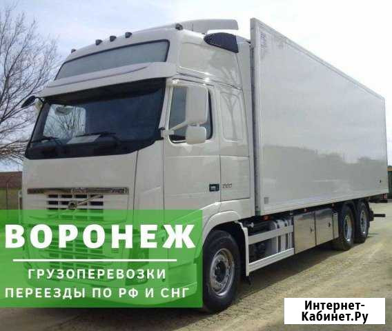 Грузоперевозки Воронеж - изображение 1