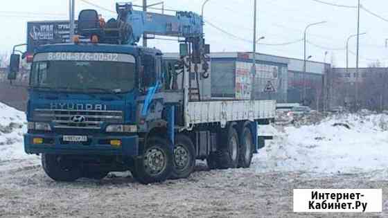 Услуги манипулятора стрела 10тонн,до 28 метров Тюмень