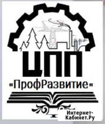 Профессиональное обучение Благовещенск