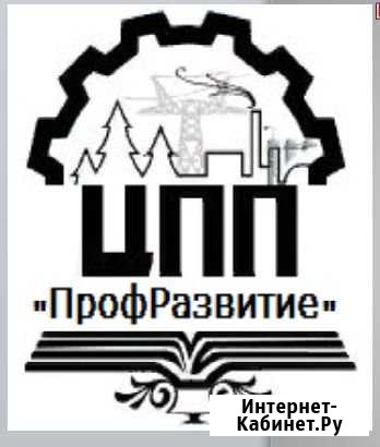 Профессиональное обучение Благовещенск - изображение 1