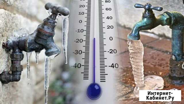 Отогрев водопровода, канализации Новоалтайск - изображение 1