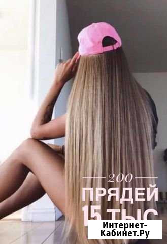 Наращивание волос.Кератиновое выпрямление.Наноплас Саратов - изображение 1