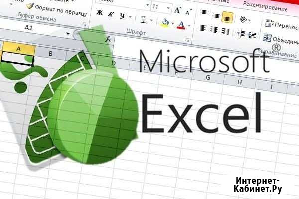 Помощь в Excel Нижний Новгород - изображение 1
