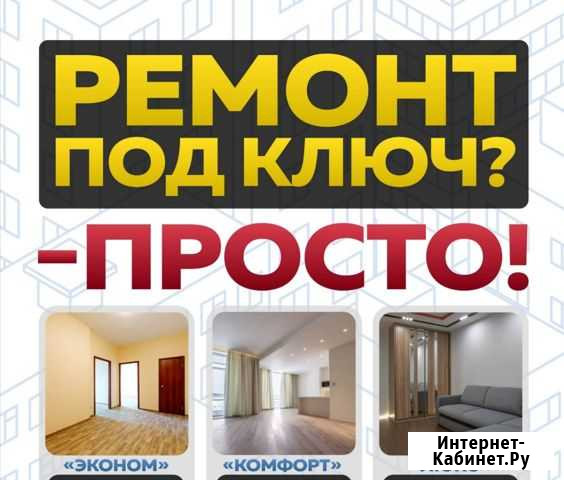 Ремонт квартир, домов, офисов Вичуга - изображение 1
