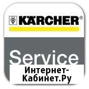 Ремонт техники karcher Уфа - изображение 1