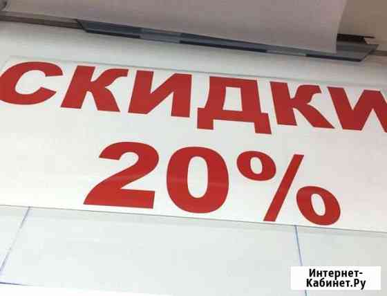 Вывески на заказ, наружная реклама, баннер Санкт-Петербург