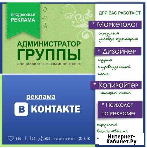 Реклама в соц.сетях Оренбург - изображение 1