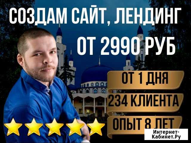 Создам сайт. Настрою рекламу. Под ключ. Ведение рк Майкоп - изображение 1
