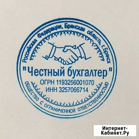 Бухгалтерские услуги. Сдача отчетности за вас Брянск - изображение 1