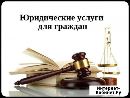 Адвокат Ярославль - изображение 1