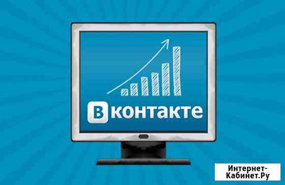 Администратор сети вконтакте, SMM, продвижение Пермь