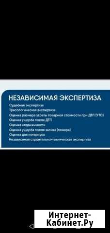 Независимая экспертиза Арзамас - изображение 1