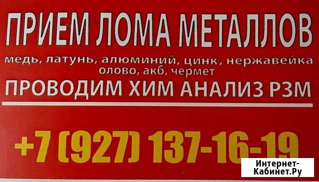 Приём металолома Балашов - изображение 1