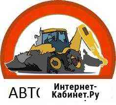 Услуги спецтехники в Новоалтайске Новоалтайск
