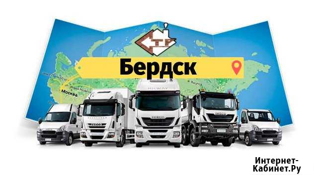 Грузоперевозки Бердск - изображение 1