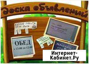Расклейка листовок, распространение по п/я Сочи