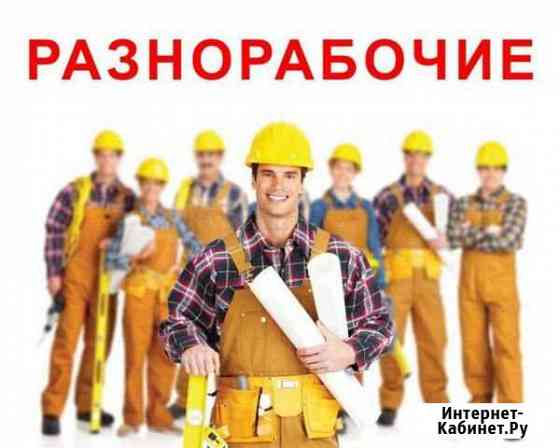 Разнорабочий, грузчики Самара