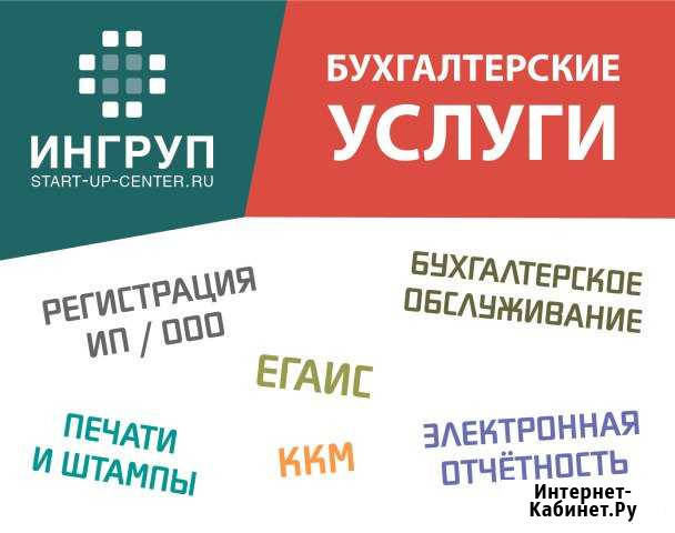 Бухгалтерские услуги. Полный комплекс Воронеж - изображение 1