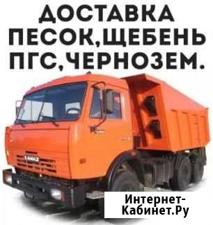 Песок Курумоч - изображение 1