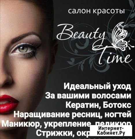 Наращивание ресниц,укрепление ногтей Рубцовск - изображение 1