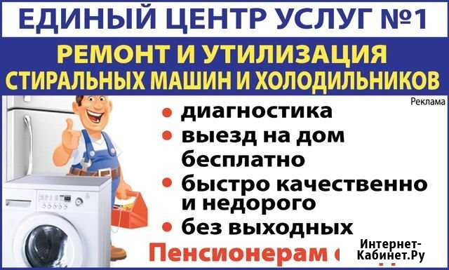 Ремонт холодильников и стиральных машин Барнаул - изображение 1