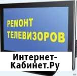Ремонт телевизоров и установка антенн и тд Энгельс - изображение 1
