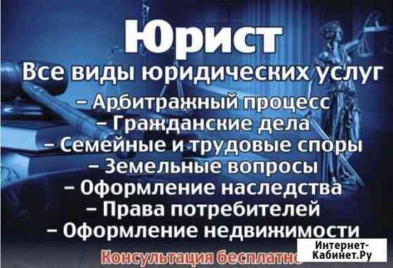 Юрист Саратов