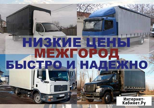 Грузоперевозки Брянск - изображение 1