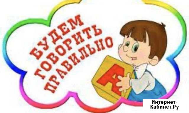 Логопед, дефектолог, тьютор, психолог Когалым - изображение 1