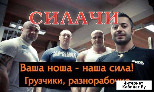 Грузчики Самара - изображение 1