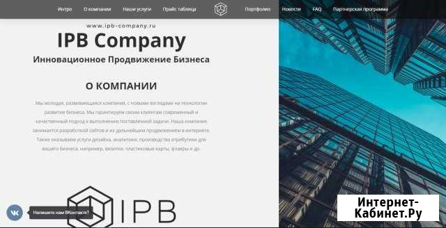Создание сайтов и их продвижение Нижний Новгород - изображение 1
