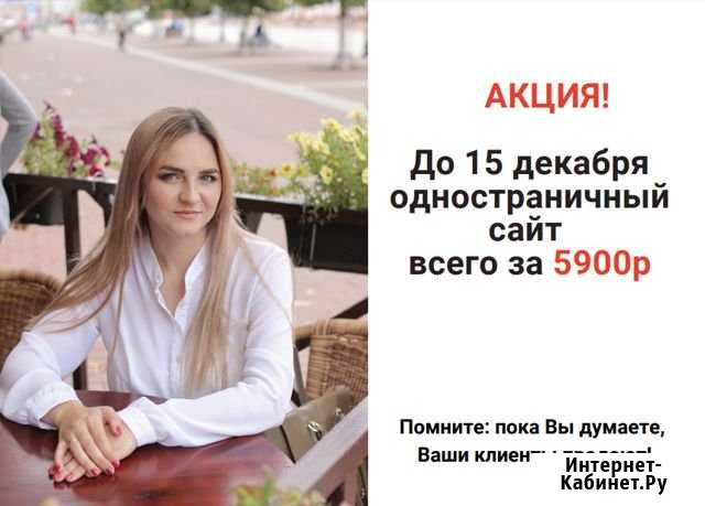 Создание и продвижение сайтов. Мастер Зайцева Т.В Калуга - изображение 1