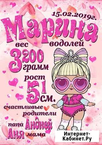 Метрика Ульяновск - изображение 1
