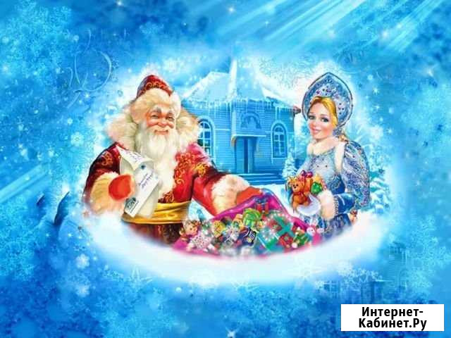 Дед Мороз и снегурочка Нерюнгри - изображение 1